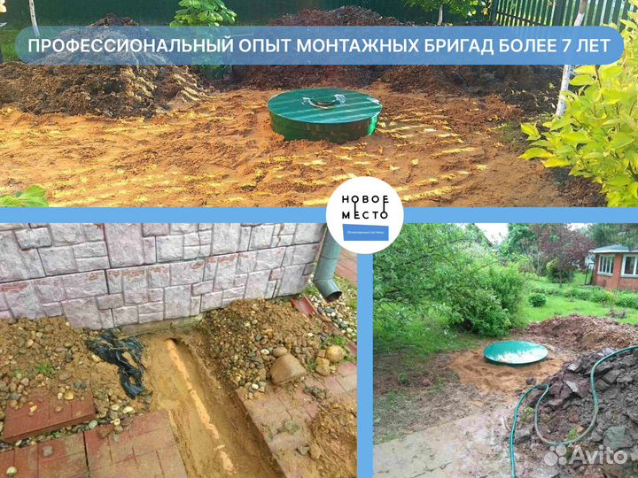 Септик без откачки