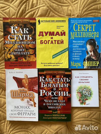 Книга Думай и богатей, как стать миллионером