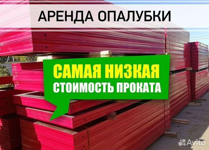 Аренда/Продажа шпильки для опалубки