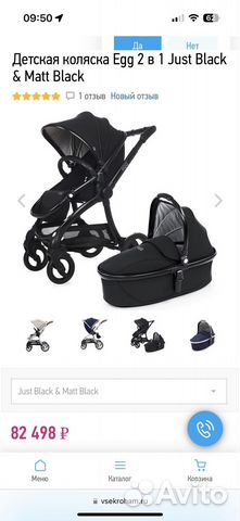 Коляска 2 в 1 egg