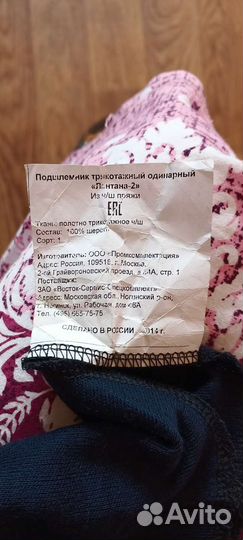 Подшлемник трикотажные одинарный Лантана-2