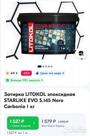 Затирка эпоксидная чёрная