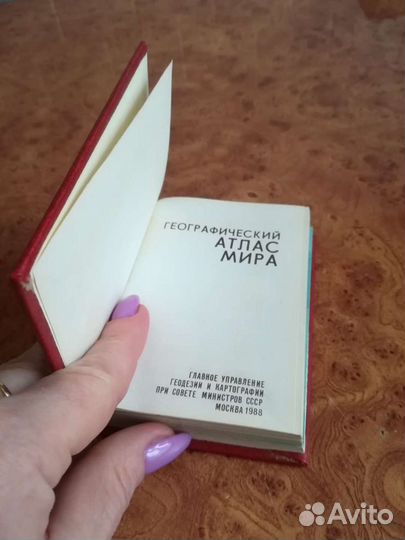 Атлас мини географический
