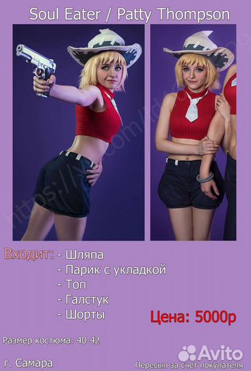 Косплей костюм на Patty из аниме Soul Eater