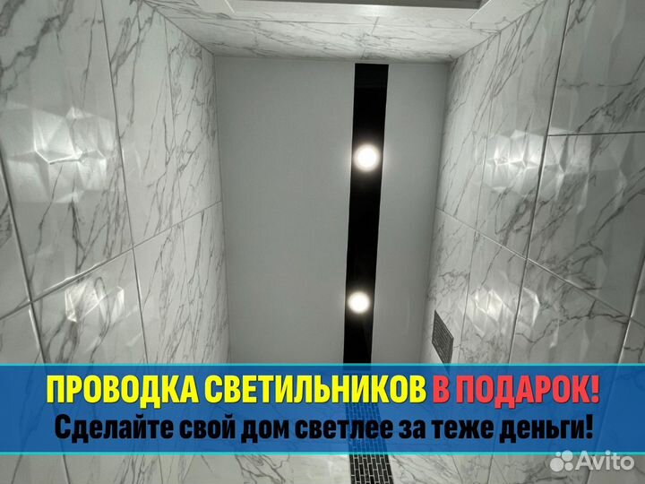 Натяжные потолки