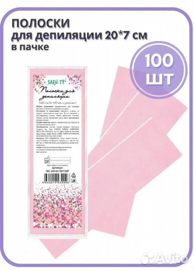 Полоски для депиляции