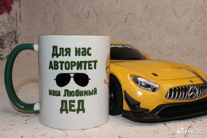 Подарок для мужчин кружка 