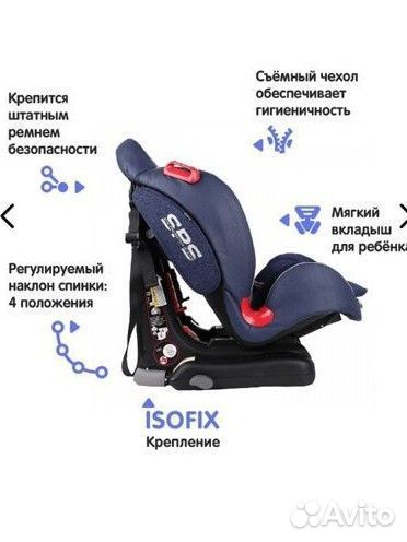 Детское автокресло isofix