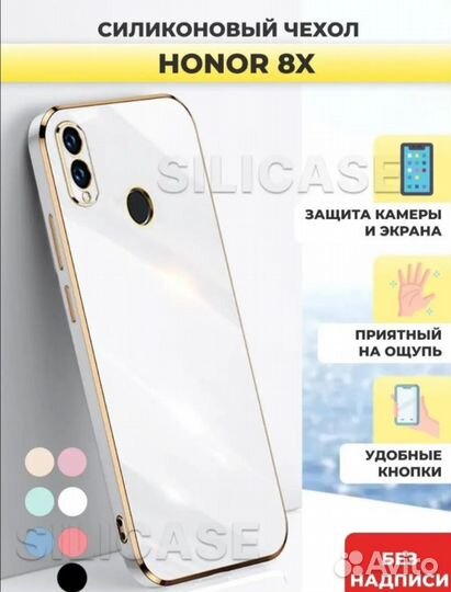 Чехол на honor8х