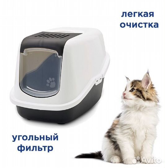 Туалет/лоток кошачий закрытый Nestor Savic