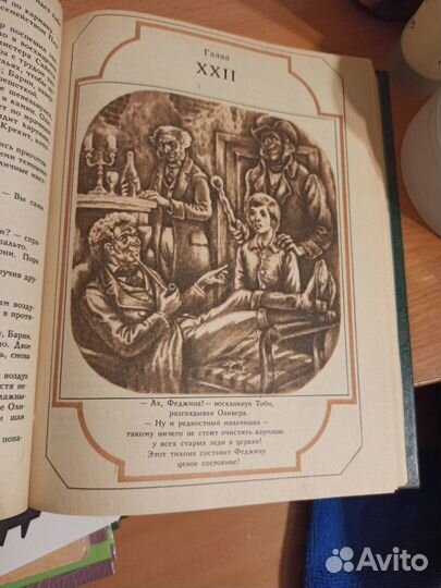 Оливер Твист