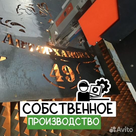 Адресная табличка на дом