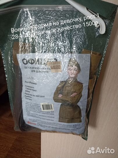 Детская военная форма для девочки