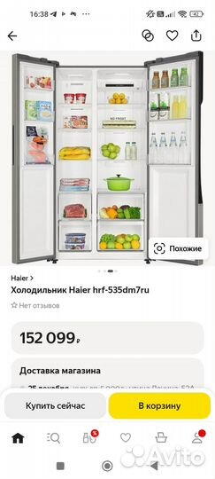 Холодильник haier