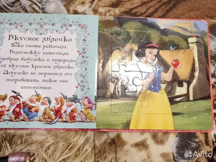 Продаётся книга-пазл Белоснежка и семь гномов