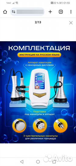 Продам аппарат для лица и тела