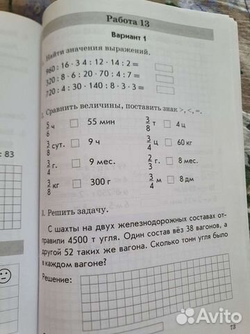 Пособие по математике 4 класс. Голубь В.Т