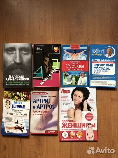 Книги психология,медицина,кулинария
