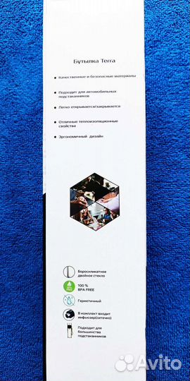 Бутылка Terra с инфьюзером