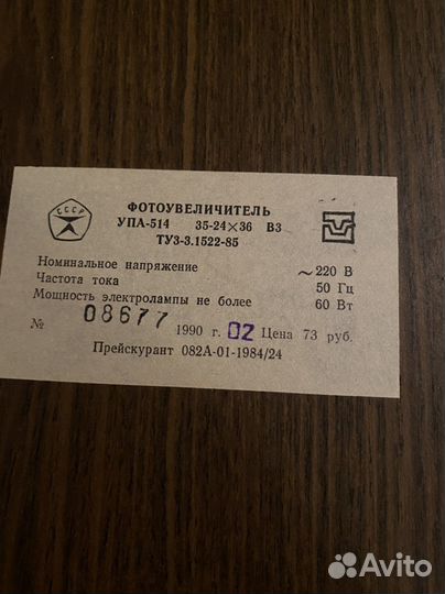 Бытовая техника СССР