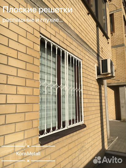 Решетки на окна RP 13