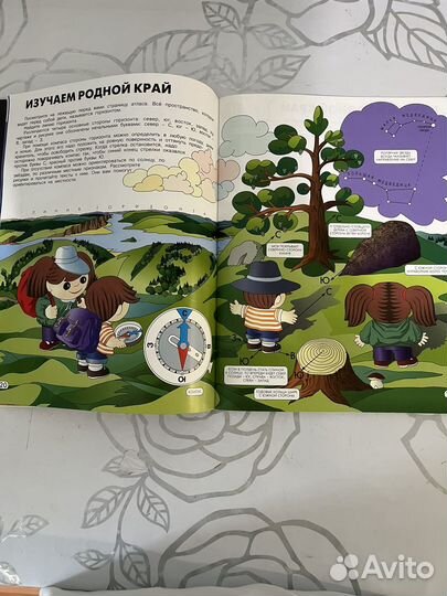 Географический атлас мир и человек для детей