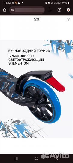 Самокат детский двухколесный