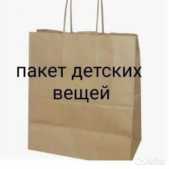 Вещи детские