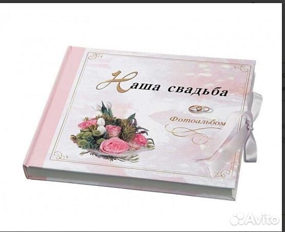 Подарочный фотоальбом 
