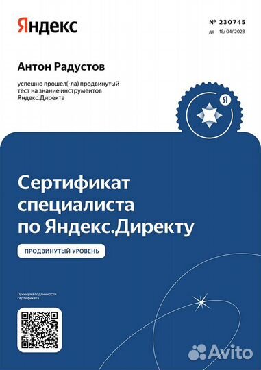 Настройка рекламы Яндекс Директ в Ижевске