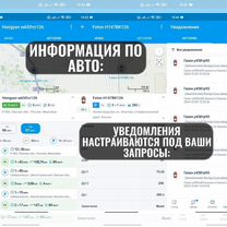 Установка глонасс gps, Ногинск