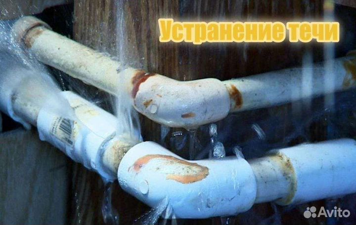 Устранение засоров Прочистка канализации Сантехник