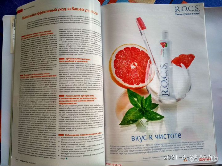 Журналы для сотрудников аптечных учреждений