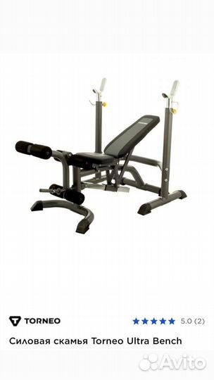 Силовая скамья со стойками Torneo G-424