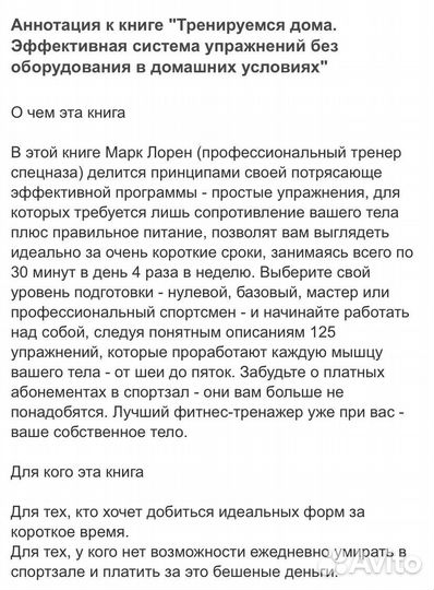 Тренируемся дома