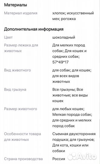 Лежанка для мелких собак и котов