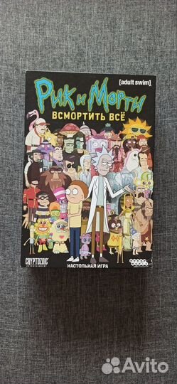 Настольная игра Рик и Морти