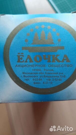 Наконечник на ёлку (стекло) (90е годы)