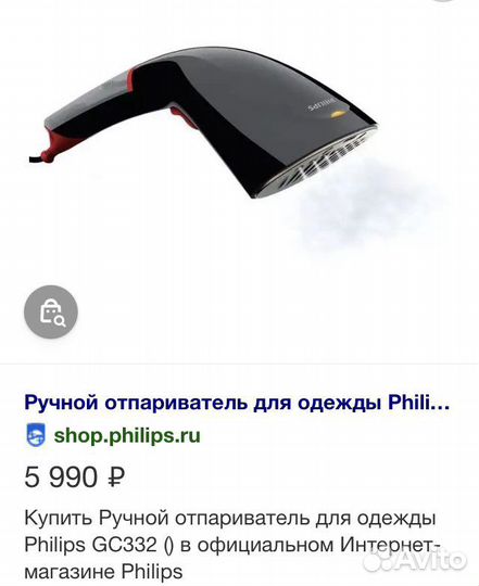 Ручной отпариватель Philips GC332/80