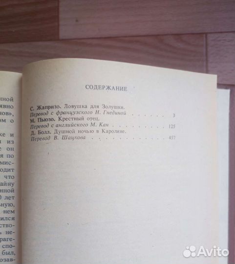 Сборник детективов