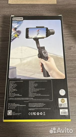 Стабилизатор