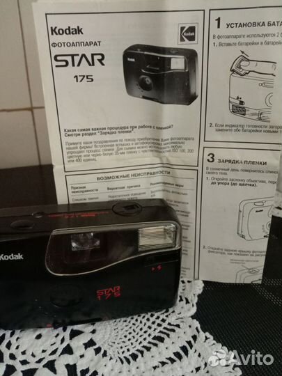 Плёночный фотоаппарат Kodak Star 175