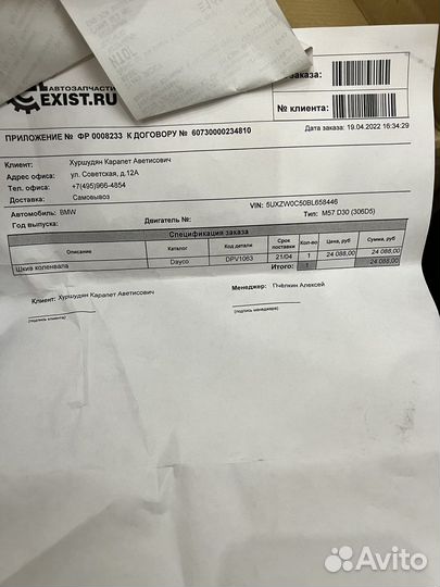 Шкиф коленвала BMW x5