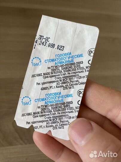 Фрезы для маникюра кмиз