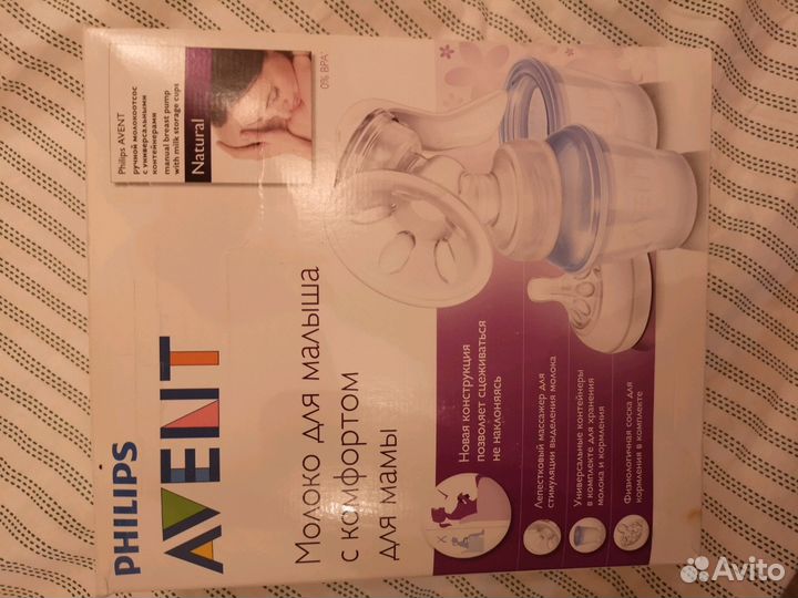 Молокоотсос