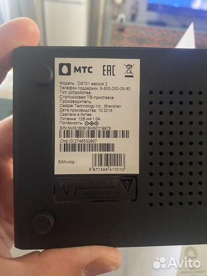 Приставка МТС DS701 версия 2