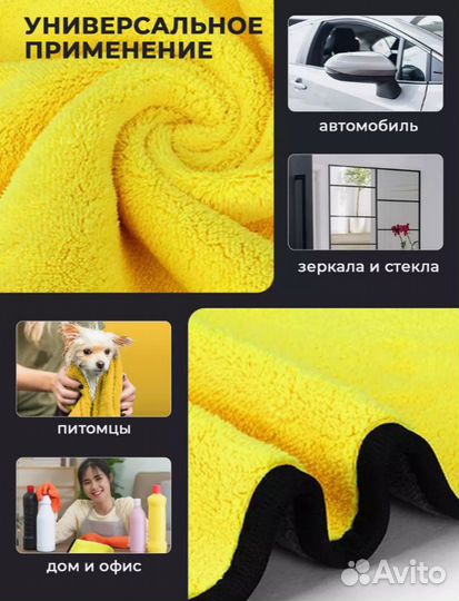 Универсальное полотенце/тряпка/салфетка для авто и