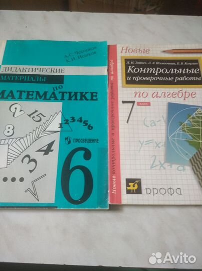 Контрольные работы по алгебре 7 класс