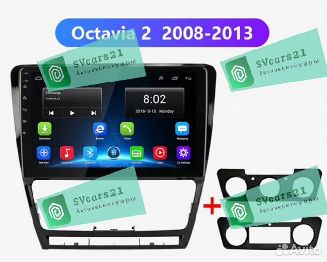 Skoda Octavia A5 Android 10,1