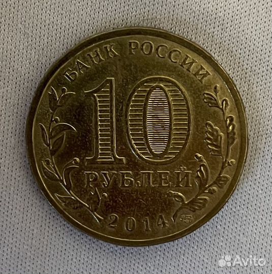 Коллекционная монета